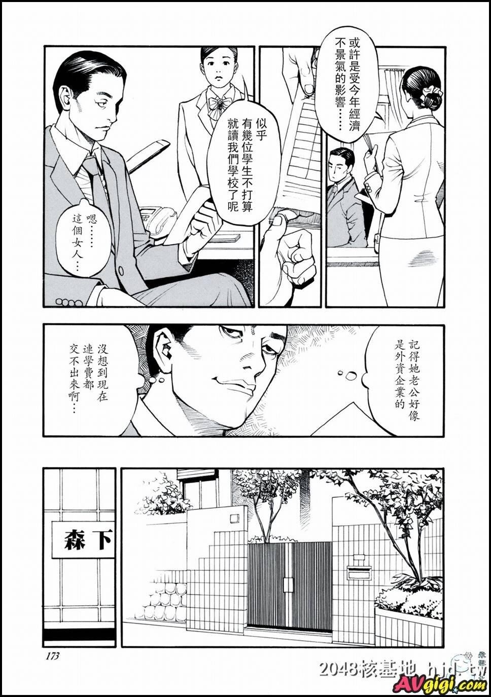 [堕落之高级妻]第二话第0页 作者:Publisher 帖子ID:227560 TAG:动漫图片,卡通漫畫,2048核基地