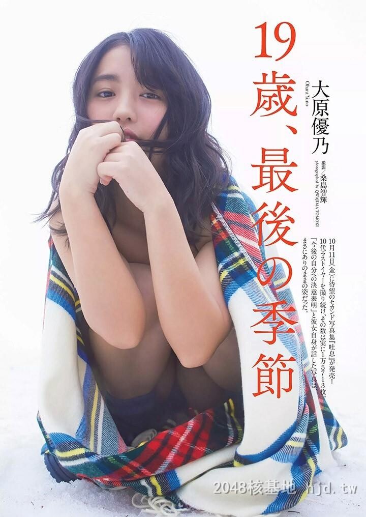 大原优乃[35P]第0页 作者:Publisher 帖子ID:222849 TAG:唯美图片,唯美清純,2048核基地