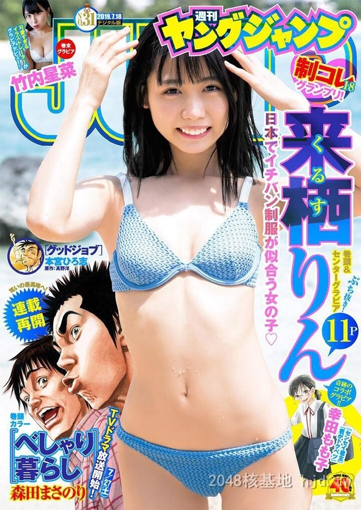 来栖りん[40P]第0页 作者:Publisher 帖子ID:222276 TAG:唯美图片,唯美清純,2048核基地