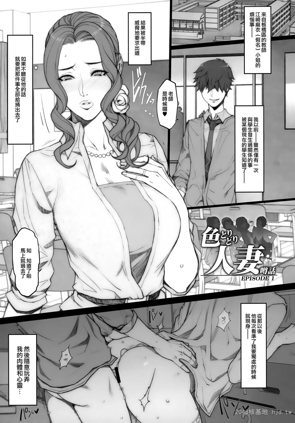 [中文][织田non]人妻づくし第0页 作者:Publisher 帖子ID:228955 TAG:动漫图片,卡通漫畫,2048核基地