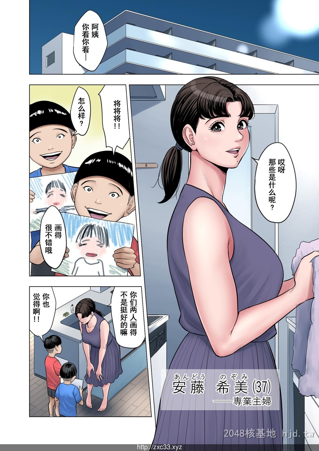 [中文][多摩豪]双子の甥のおば孝行第0页 作者:Publisher 帖子ID:228954 TAG:动漫图片,卡通漫畫,2048核基地