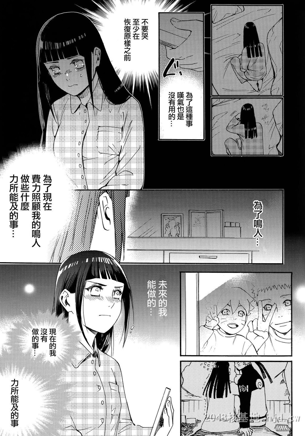 [中文]妻子变成了16岁[火影]1第0页 作者:Publisher 帖子ID:228958 TAG:动漫图片,卡通漫畫,2048核基地