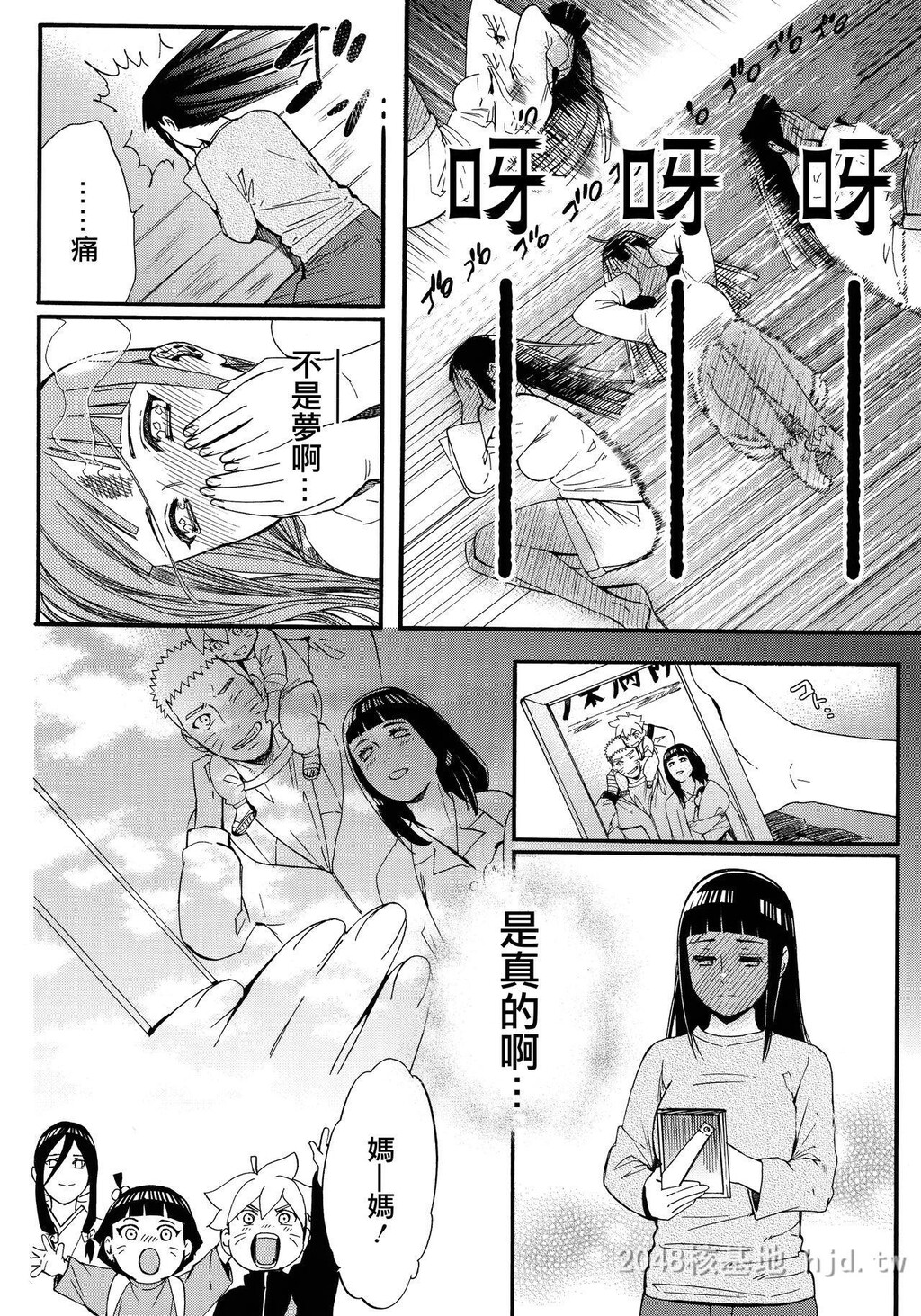 [中文]妻子变成了16岁[火影]1第0页 作者:Publisher 帖子ID:228958 TAG:动漫图片,卡通漫畫,2048核基地