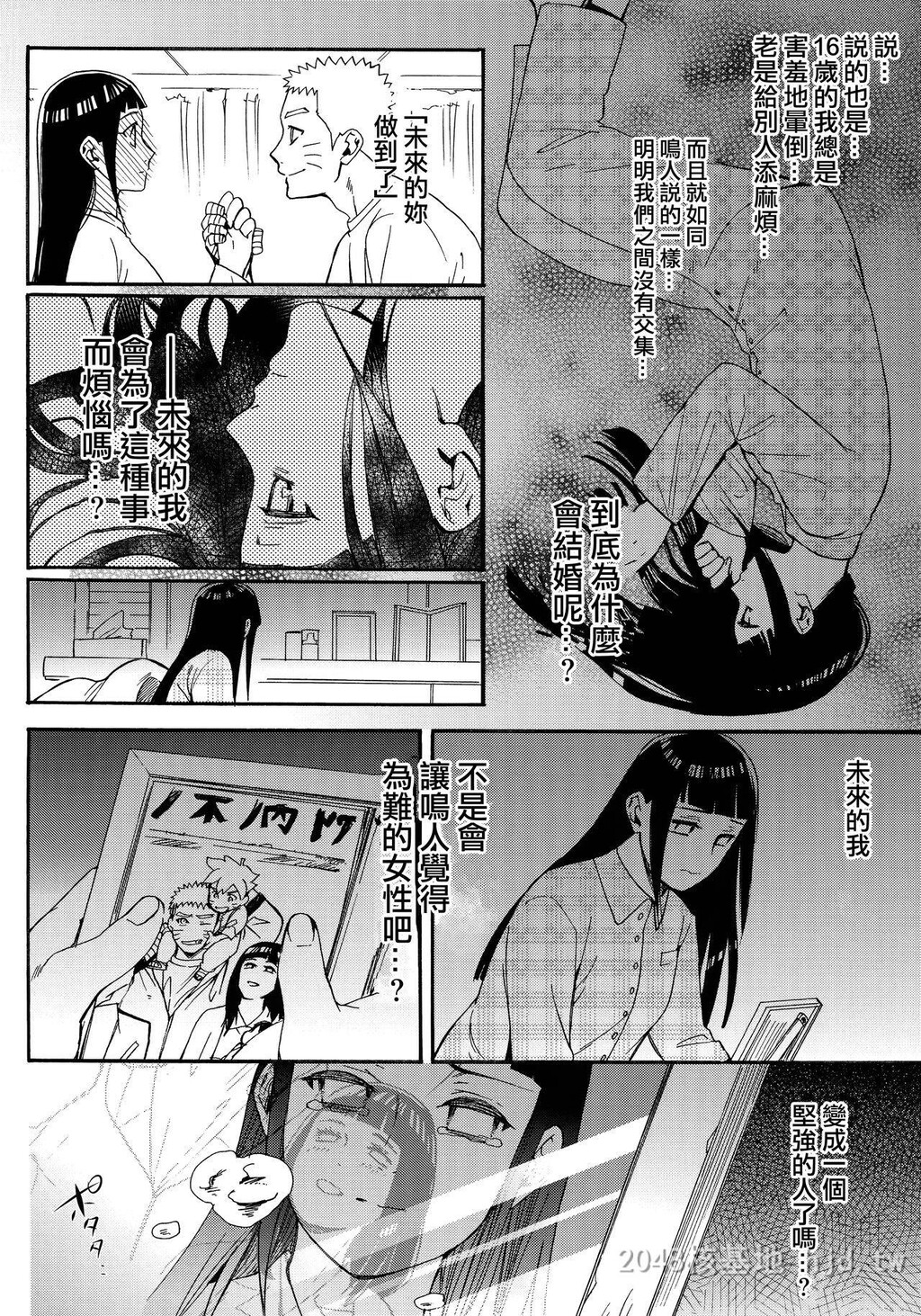 [中文]妻子变成了16岁[火影]1第0页 作者:Publisher 帖子ID:228958 TAG:动漫图片,卡通漫畫,2048核基地