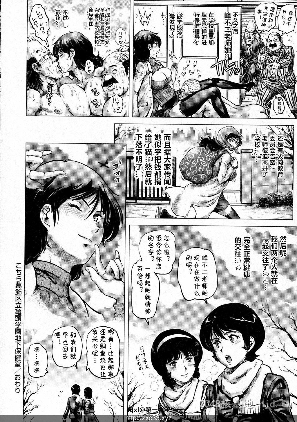 [中文][Keso]こちら葛饰区立亀头学园地下保健室第0页 作者:Publisher 帖子ID:228822 TAG:动漫图片,卡通漫畫,2048核基地