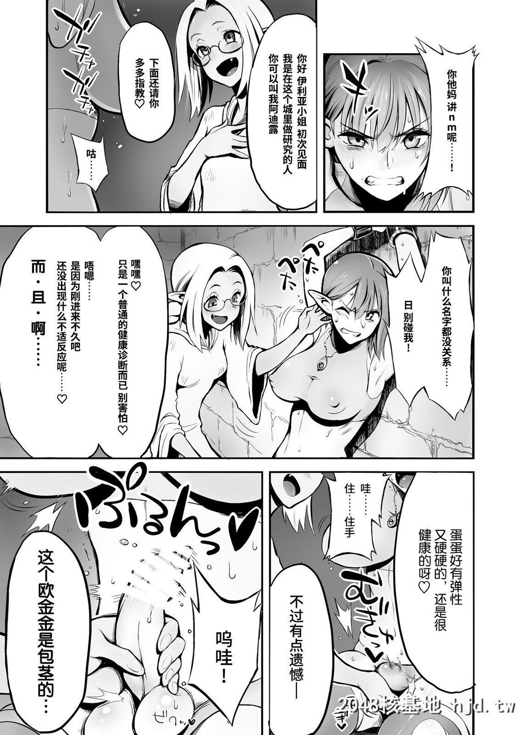 [haidara]ふたなりち○ぽに触手産卵[110P]第0页 作者:Publisher 帖子ID:228682 TAG:动漫图片,卡通漫畫,2048核基地