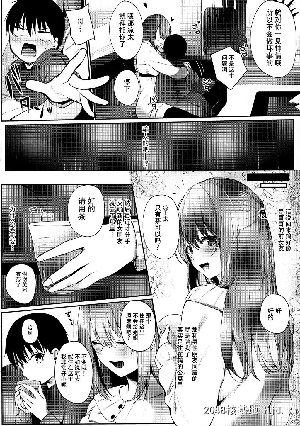 [C97][てまりきゃっと[爷わら]]お姉さんが养ってあげる[24P]第0页 作者:Publisher 帖子ID:228817 TAG:动漫图片,卡通漫畫,2048核基地