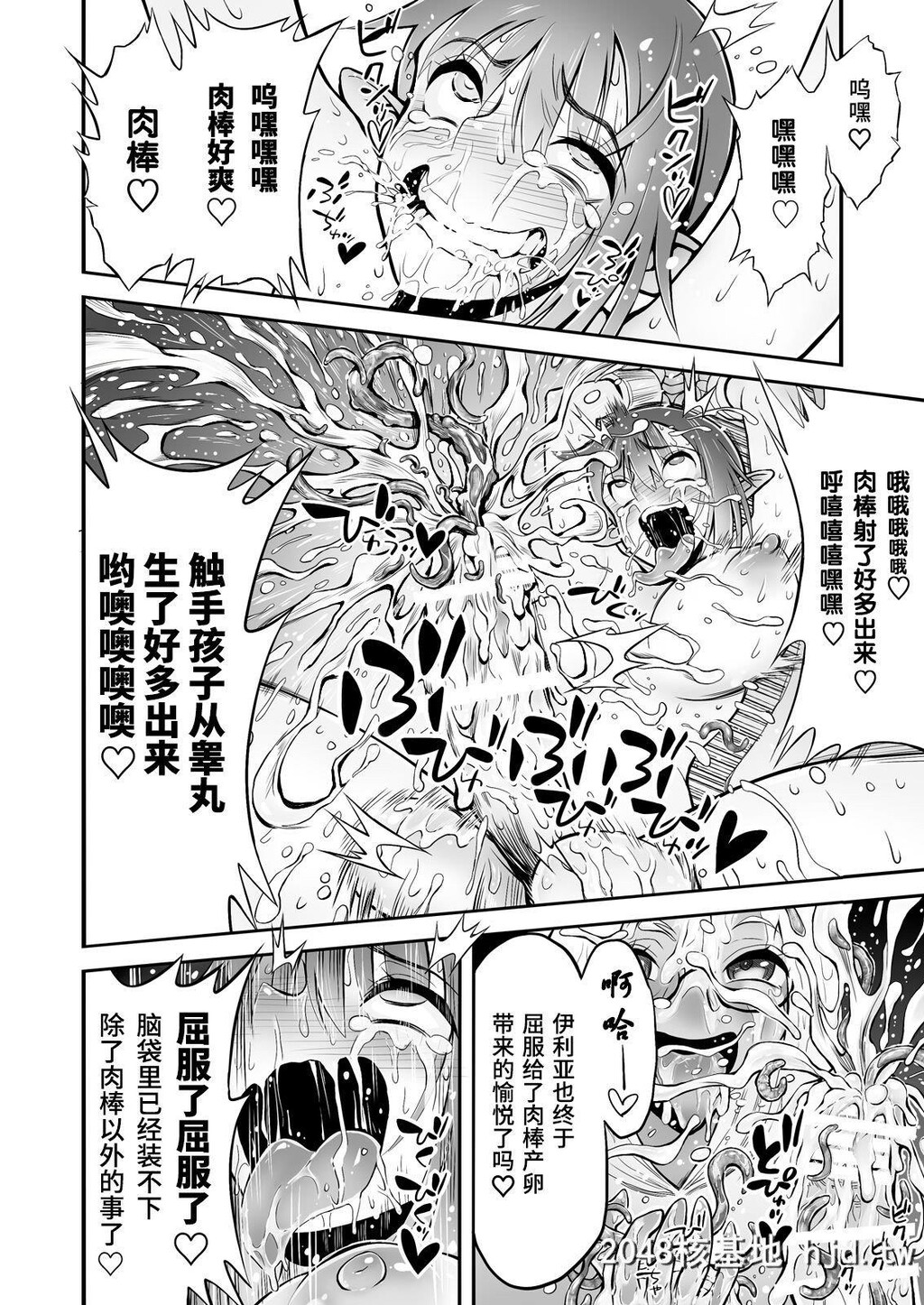 [haidara]ふたなりち○ぽに触手産卵[110P]第0页 作者:Publisher 帖子ID:228682 TAG:动漫图片,卡通漫畫,2048核基地