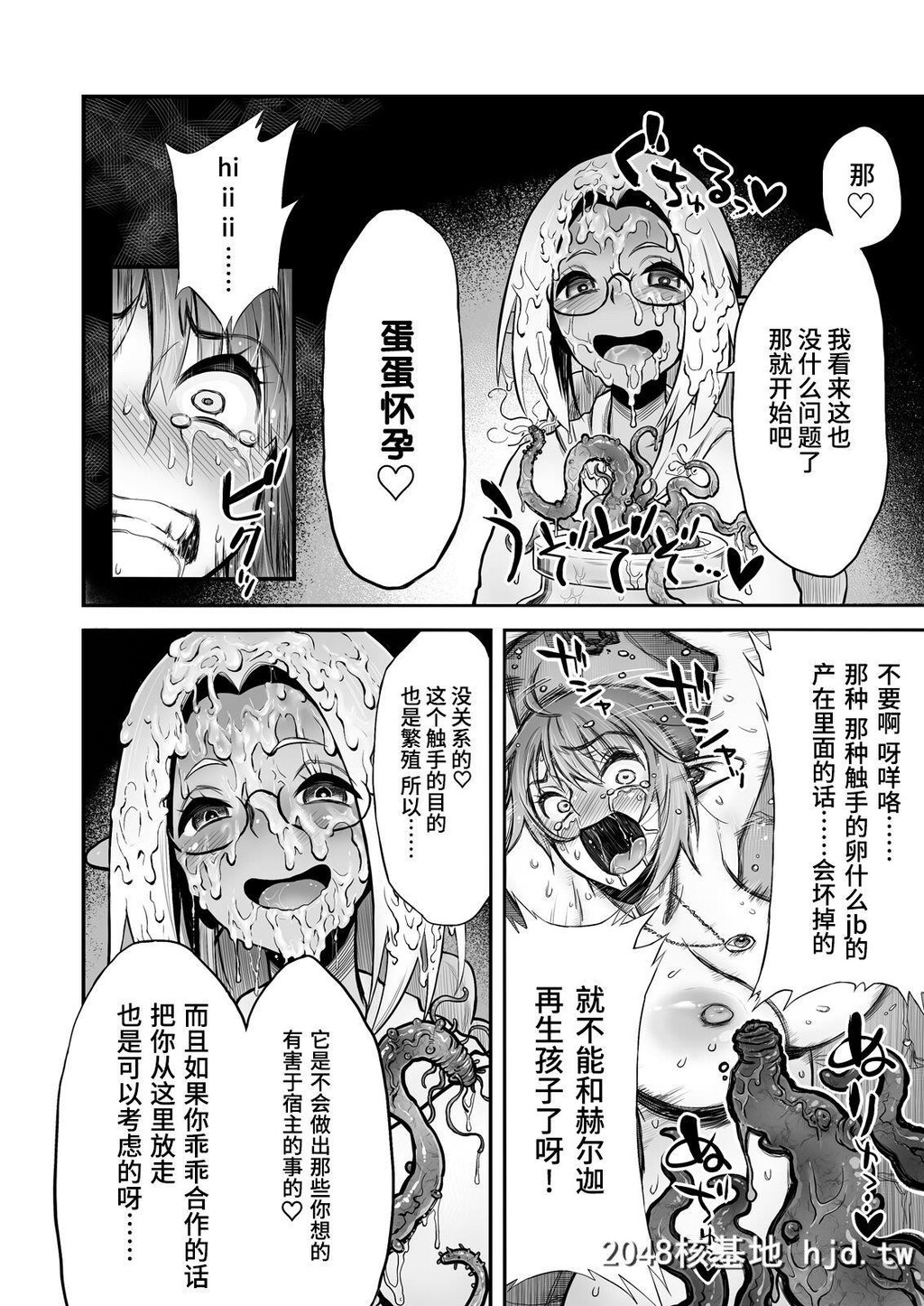 [haidara]ふたなりち○ぽに触手産卵[110P]第0页 作者:Publisher 帖子ID:228682 TAG:动漫图片,卡通漫畫,2048核基地