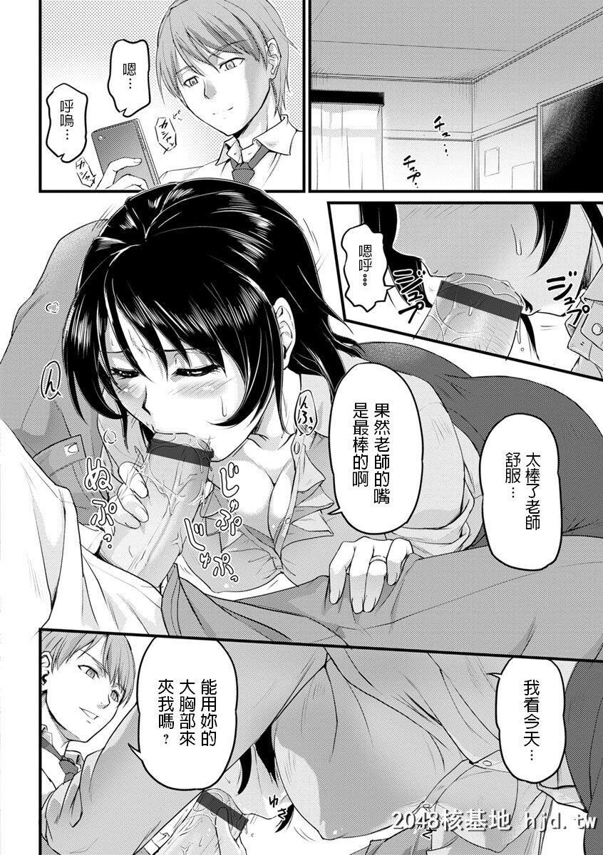 [浦瀬しおじ]不伦女教师の性活指导第0页 作者:Publisher 帖子ID:229648 TAG:动漫图片,卡通漫畫,2048核基地