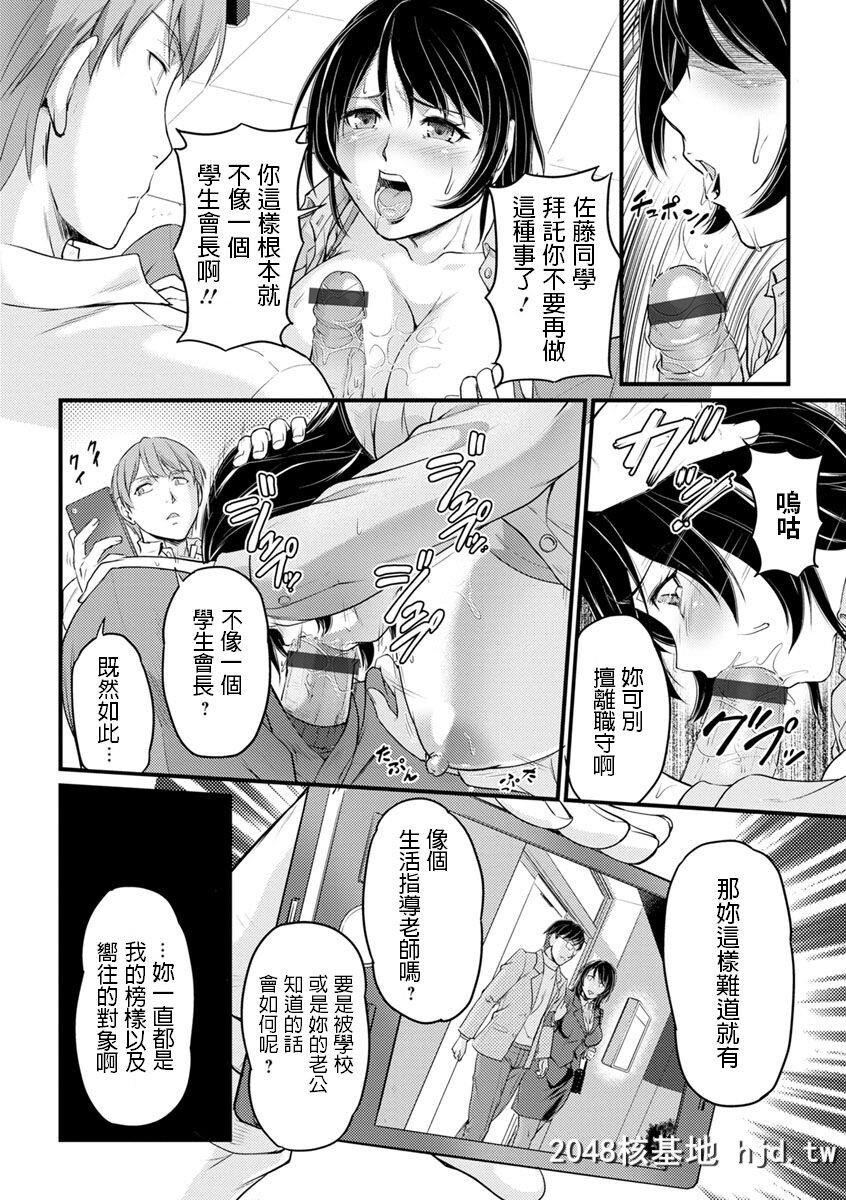 [浦瀬しおじ]不伦女教师の性活指导第0页 作者:Publisher 帖子ID:229648 TAG:动漫图片,卡通漫畫,2048核基地