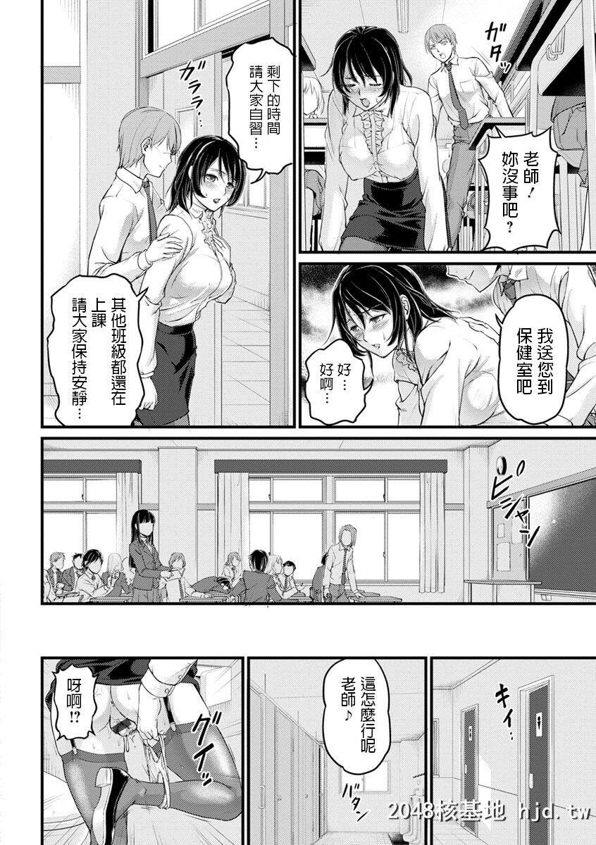 [浦瀬しおじ]不伦女教师の性活指导第0页 作者:Publisher 帖子ID:229648 TAG:动漫图片,卡通漫畫,2048核基地