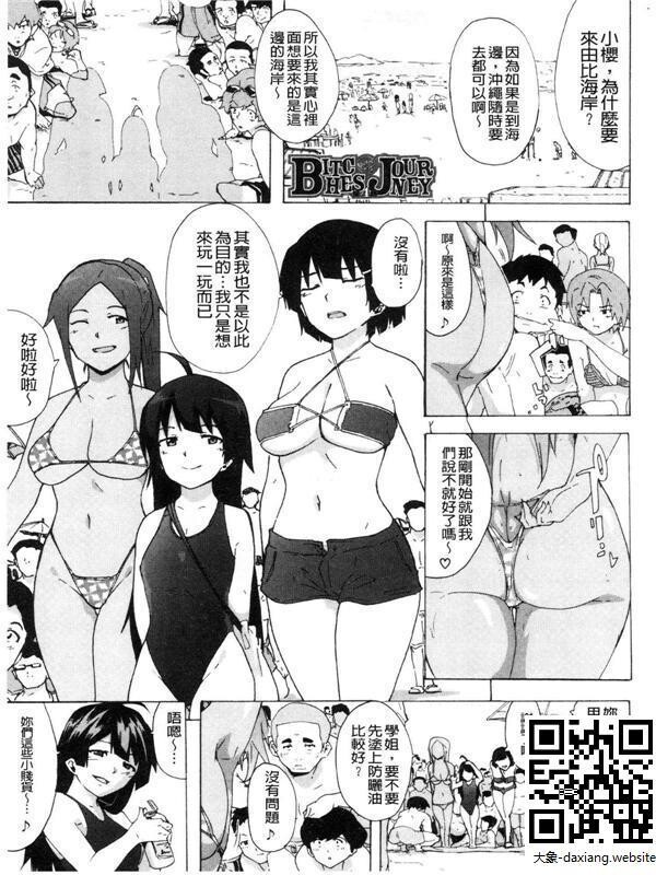 ビッチーズジャーニー2[50P]第0页 作者:Publisher 帖子ID:230219 TAG:动漫图片,大象图片