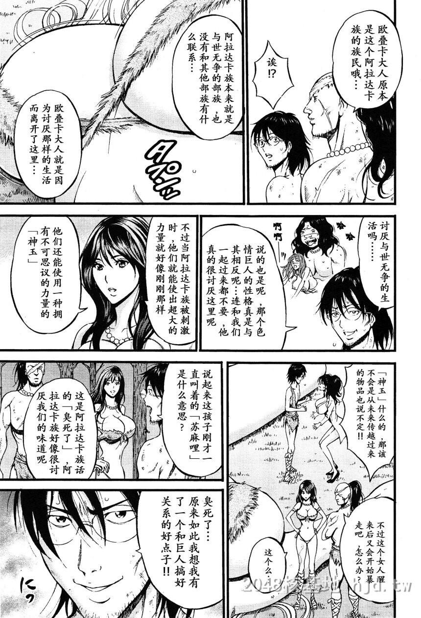 [中文][长篇]纪元前一万年的阿宅[17-18][36P]第0页 作者:Publisher 帖子ID:230077 TAG:动漫图片,卡通漫畫,2048核基地