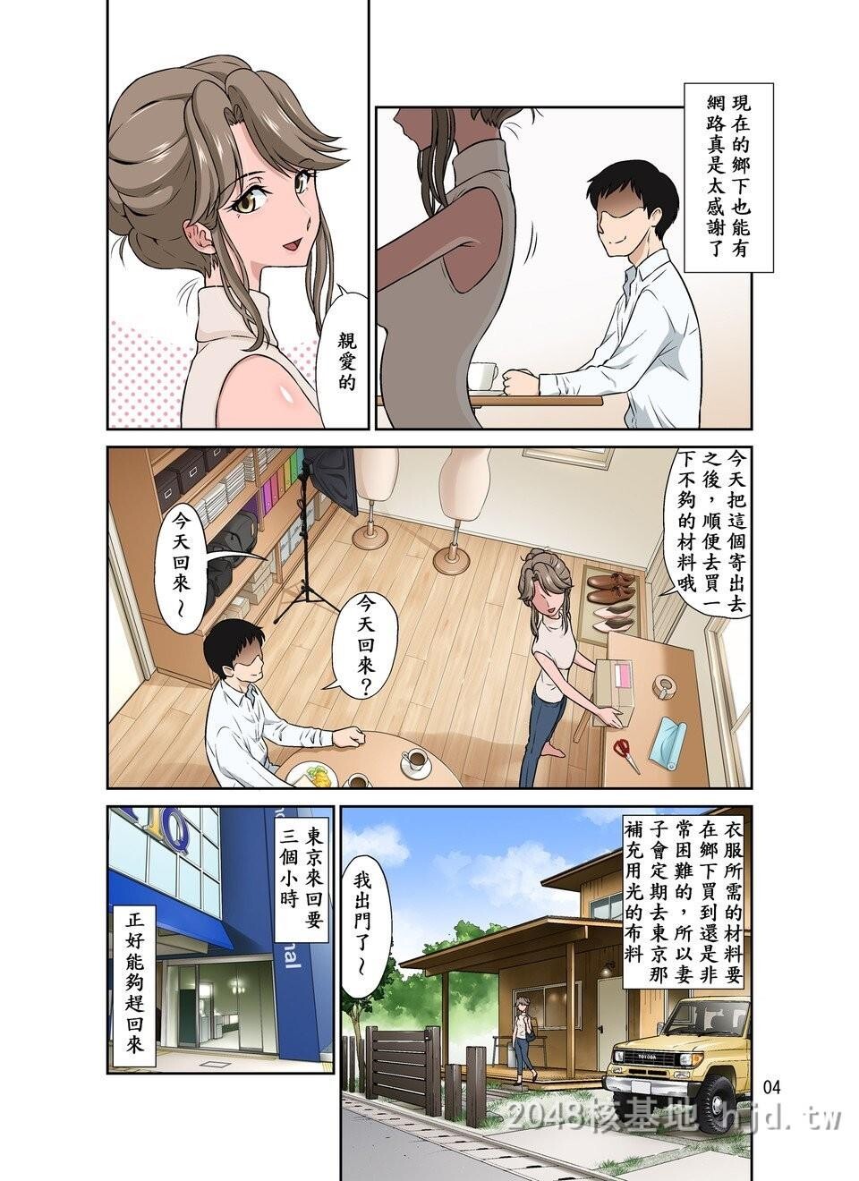 [中文]オレ出张中、妻寝取られ中01[20P]第0页 作者:Publisher 帖子ID:230073 TAG:动漫图片,卡通漫畫,2048核基地