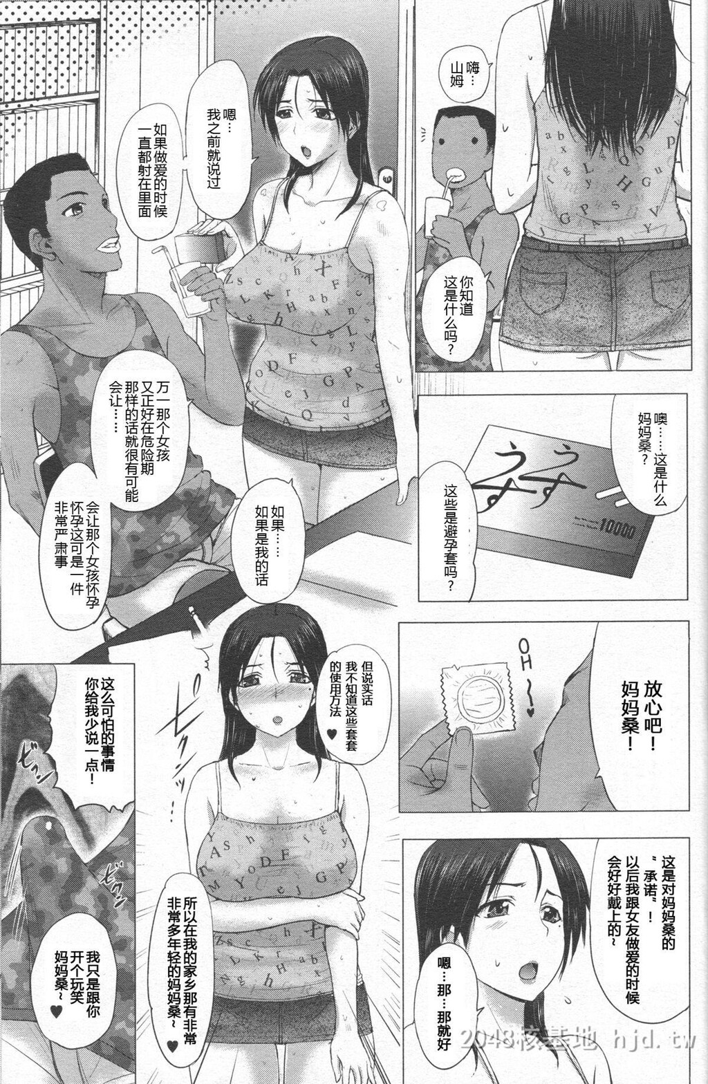 [中文][草津てるにょ]家庭寄宿CH.03[20p]第0页 作者:Publisher 帖子ID:229653 TAG:动漫图片,卡通漫畫,2048核基地