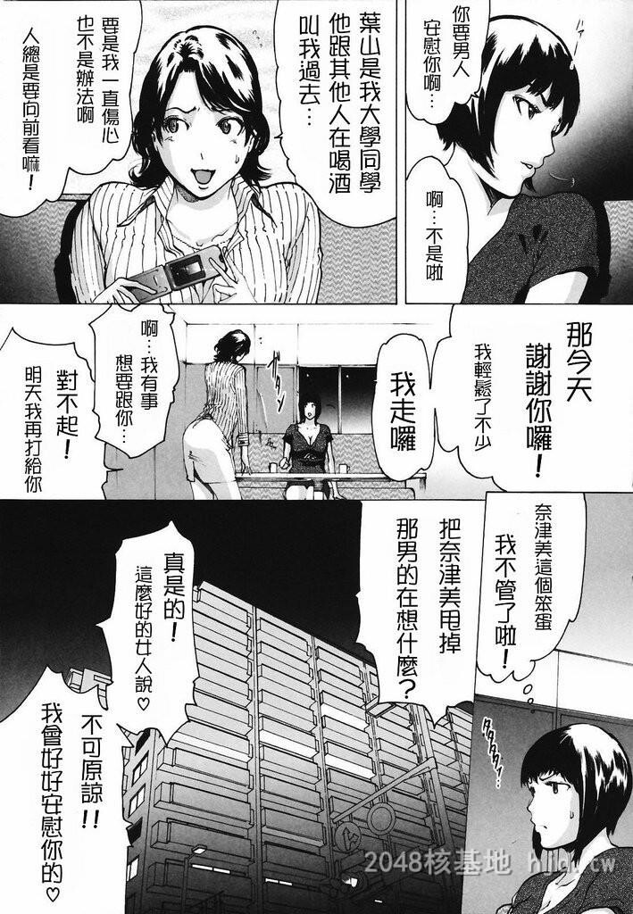 [中文]背德人妻01[12p]第0页 作者:Publisher 帖子ID:229656 TAG:动漫图片,卡通漫畫,2048核基地