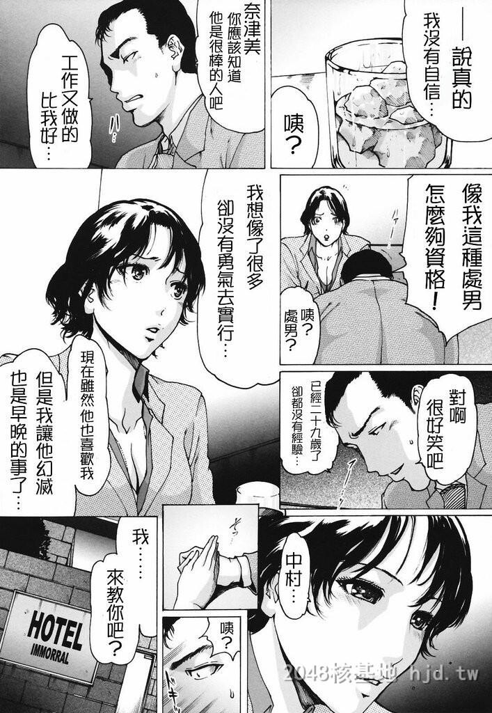 [中文]背德人妻02[16p]第0页 作者:Publisher 帖子ID:229657 TAG:动漫图片,卡通漫畫,2048核基地