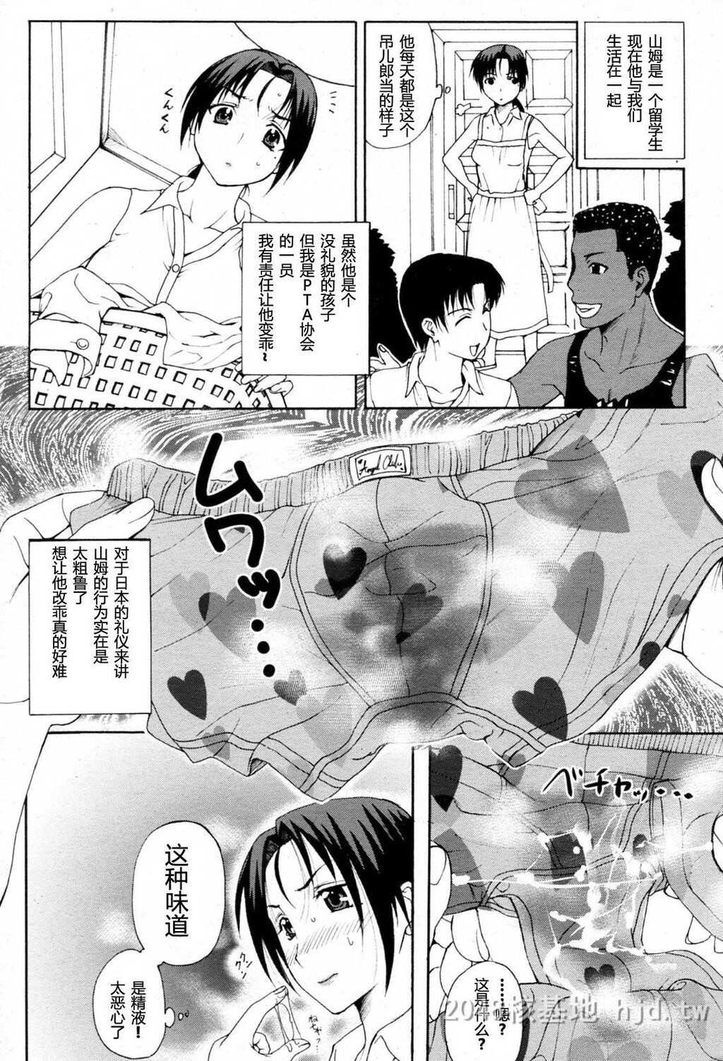 [中文][草津てるにょ]家庭寄宿CH.01[20p]第0页 作者:Publisher 帖子ID:229651 TAG:动漫图片,卡通漫畫,2048核基地