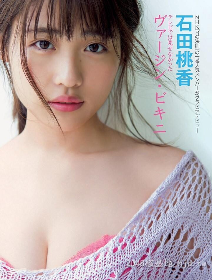 石田桃香[38P]第0页 作者:Publisher 帖子ID:225176 TAG:唯美图片,唯美清純,2048核基地