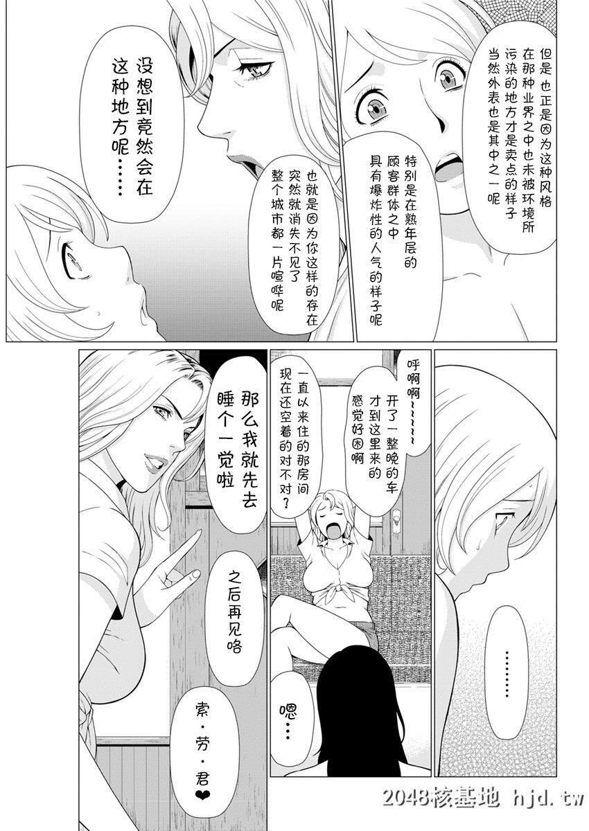 [タカスギコウ]深雾楼奇谭[中国翻訳]第0页 作者:Publisher 帖子ID:230651 TAG:动漫图片,卡通漫畫,2048核基地