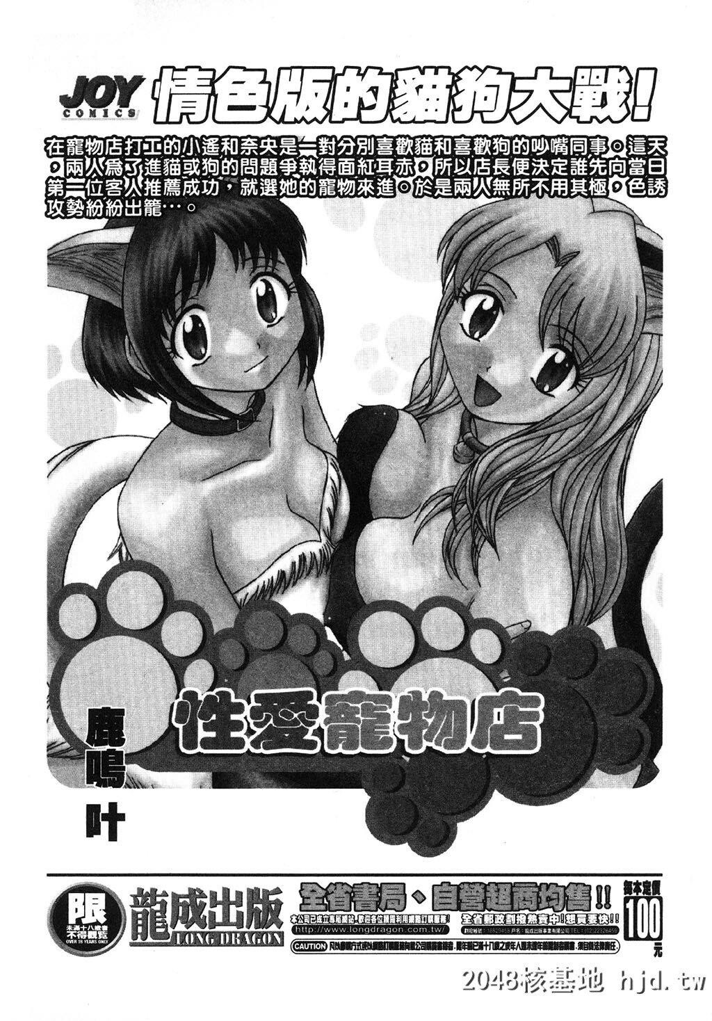 [岬ゆきひろ]ただいま外商中[中国翻訳]第0页 作者:Publisher 帖子ID:230648 TAG:动漫图片,卡通漫畫,2048核基地