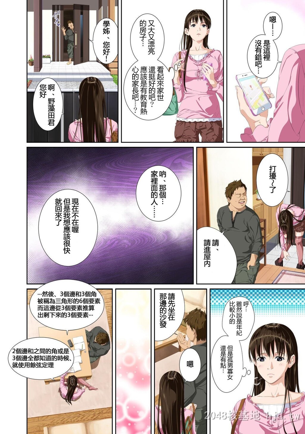 [中文]恋人じゃ…ない。瀬戸花恋编第0页 作者:Publisher 帖子ID:231333 TAG:动漫图片,卡通漫畫,2048核基地