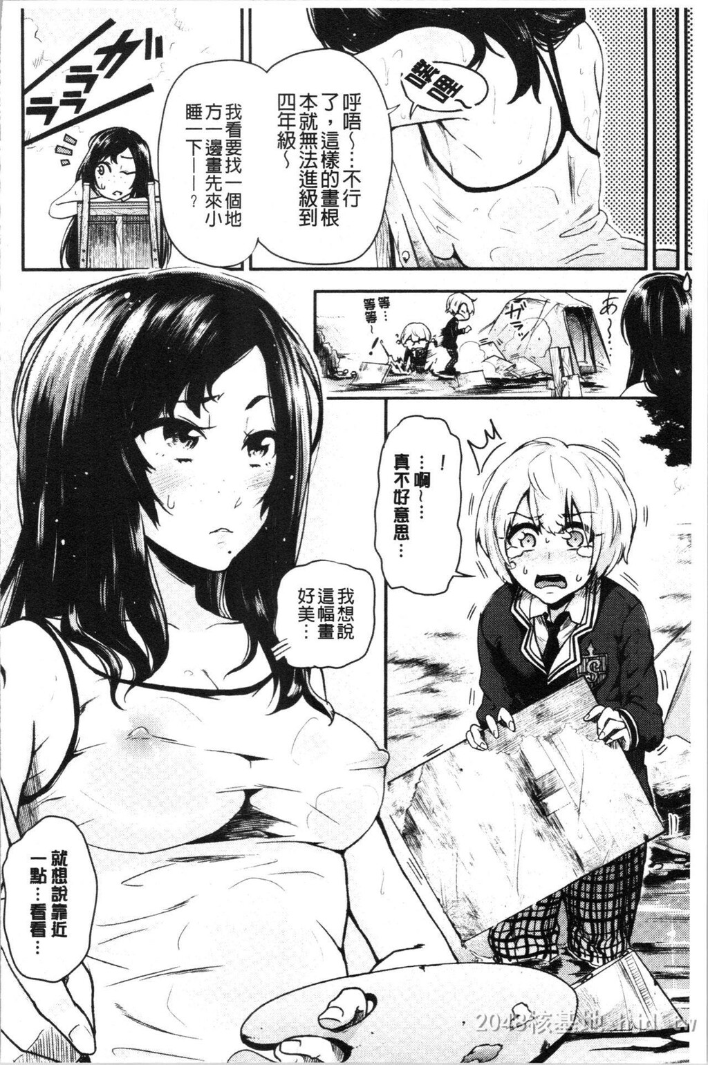 [中文]青涩生疏的性爱下[106p]第0页 作者:Publisher 帖子ID:232167 TAG:动漫图片,卡通漫畫,2048核基地