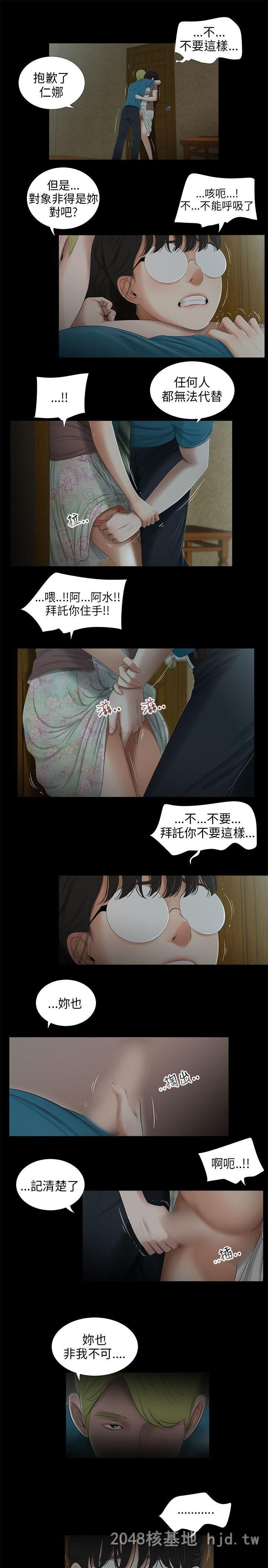 [中文]三姐妹第45-48话第0页 作者:Publisher 帖子ID:232025 TAG:动漫图片,卡通漫畫,2048核基地