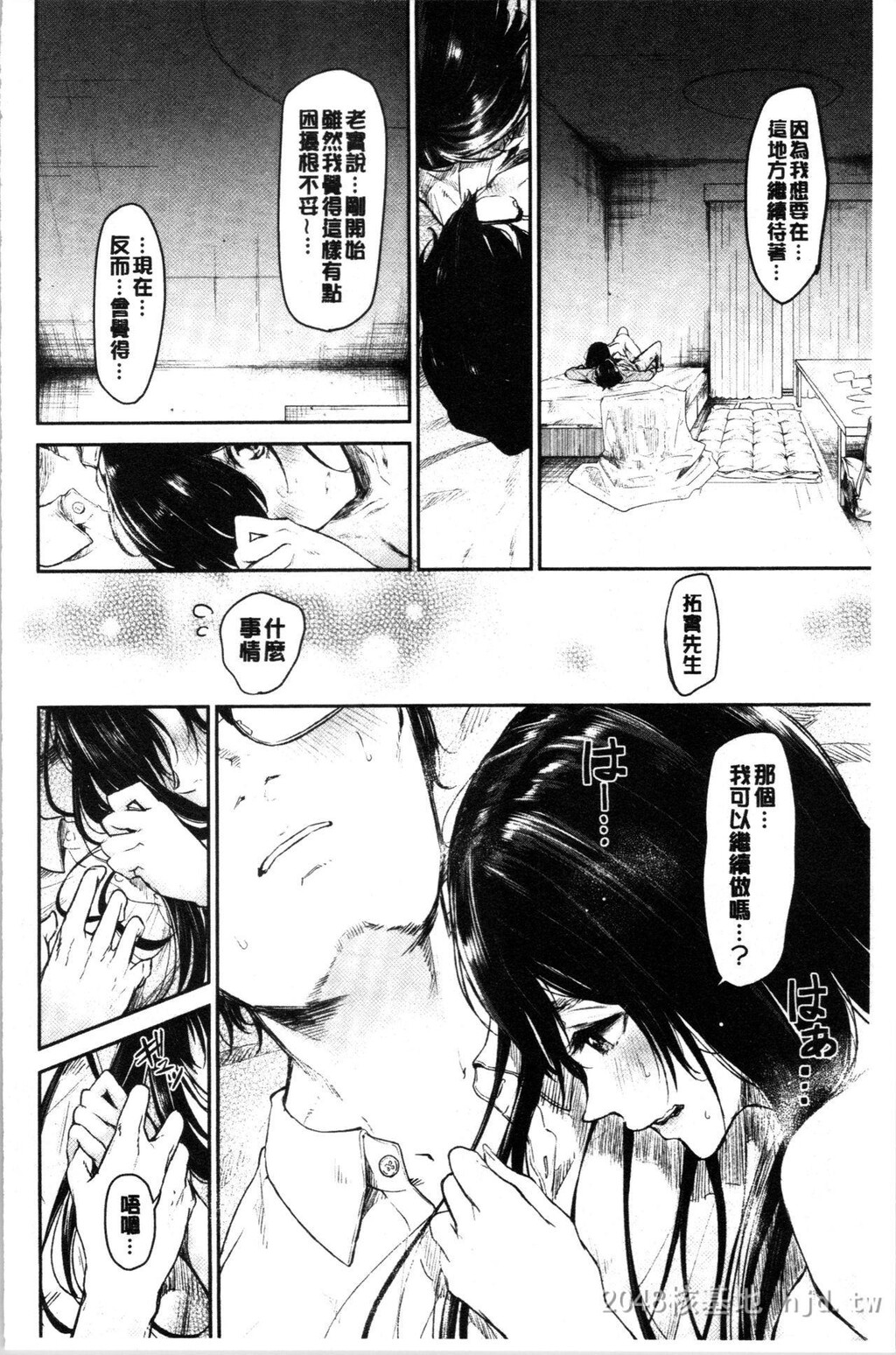 [中文]青涩生疏的性爱上[85p]第0页 作者:Publisher 帖子ID:232166 TAG:动漫图片,卡通漫畫,2048核基地