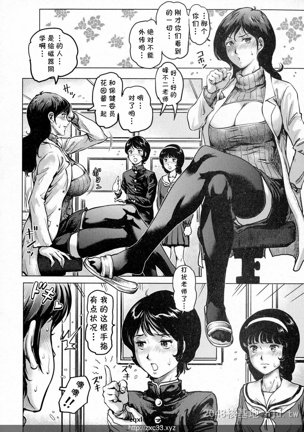 [中文][Keso]こちら葛饰区立亀头学园地下保健室[28P]第0页 作者:Publisher 帖子ID:232169 TAG:动漫图片,卡通漫畫,2048核基地