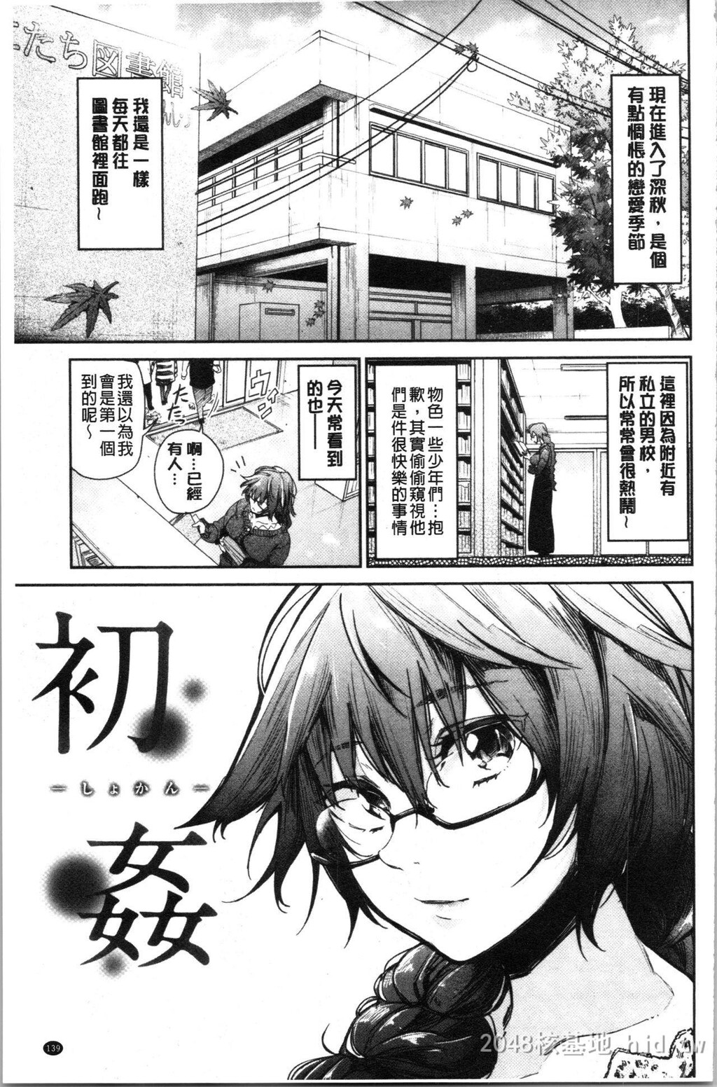 [中文]青涩生疏的性爱下[106p]第0页 作者:Publisher 帖子ID:232167 TAG:动漫图片,卡通漫畫,2048核基地