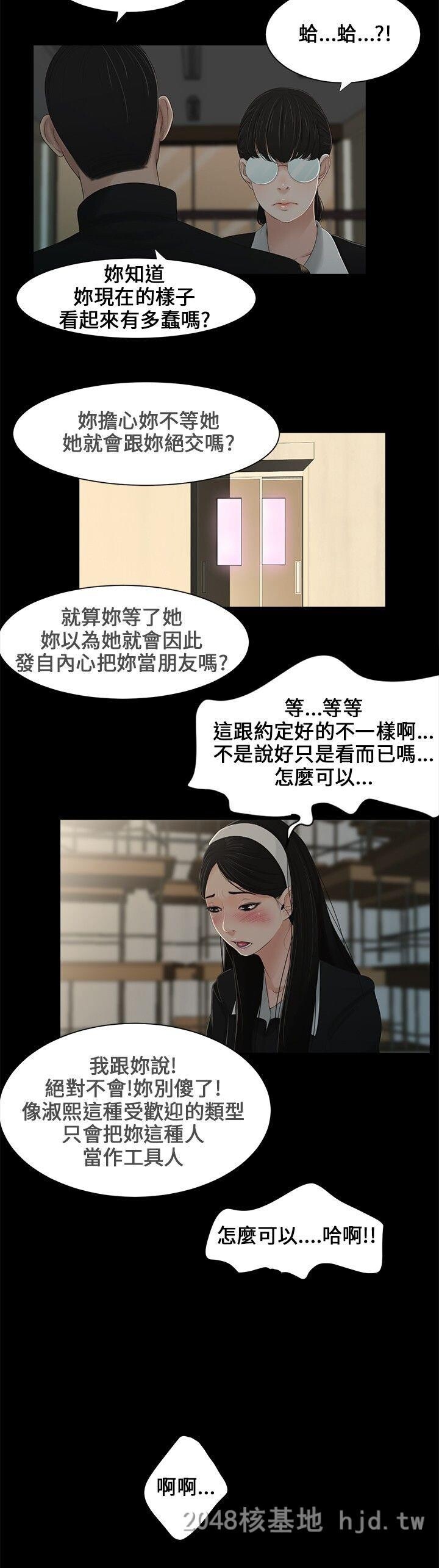 [中文]三姐妹第00-04话[82P]第0页 作者:Publisher 帖子ID:231897 TAG:动漫图片,卡通漫畫,2048核基地