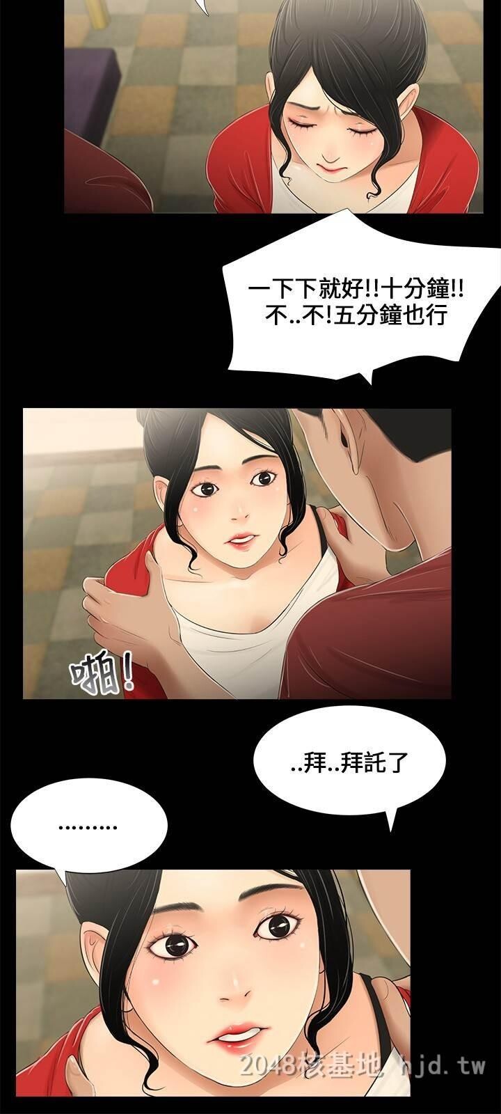 [中文]三姐妹第13-16话[60P]第0页 作者:Publisher 帖子ID:231900 TAG:动漫图片,卡通漫畫,2048核基地