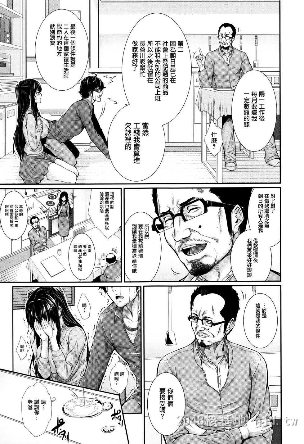 [中文][Zucchini]妇女资产4[62P]第0页 作者:Publisher 帖子ID:232168 TAG:动漫图片,卡通漫畫,2048核基地