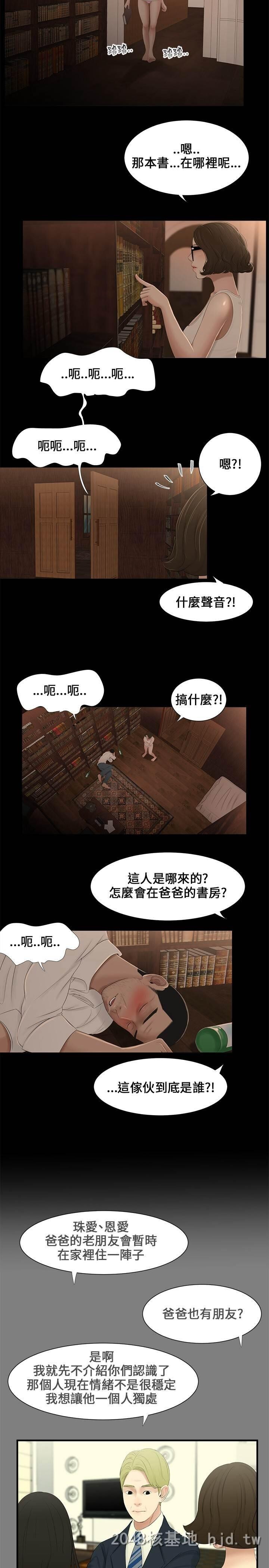 [中文]三姐妹第05-08话[66P]第0页 作者:Publisher 帖子ID:231898 TAG:动漫图片,卡通漫畫,2048核基地