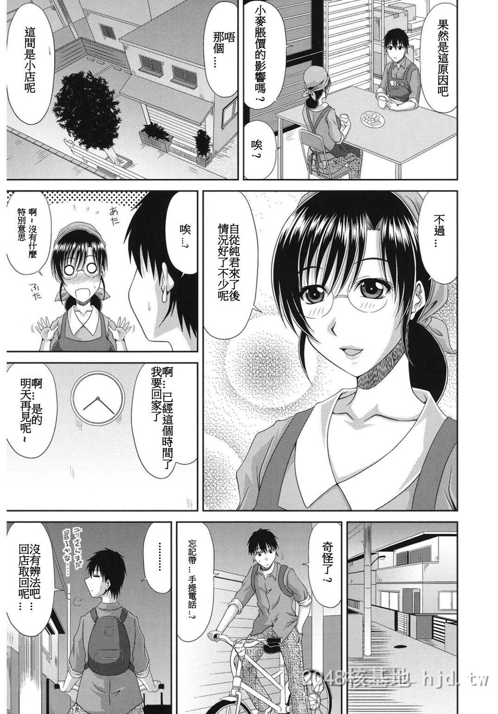 [中文][明日は受験]叔母的考前辅导[18P]第0页 作者:Publisher 帖子ID:231894 TAG:动漫图片,卡通漫畫,2048核基地