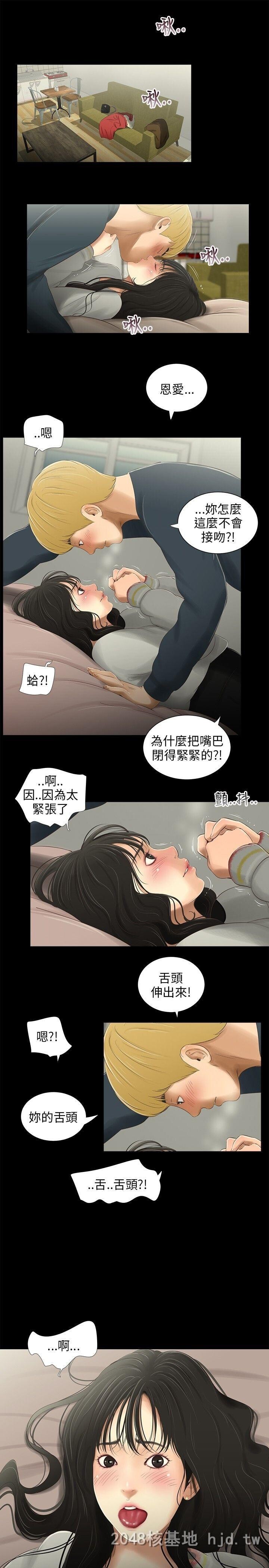 [中文]三姐妹第33-36话[59P]第0页 作者:Publisher 帖子ID:232023 TAG:动漫图片,卡通漫畫,2048核基地