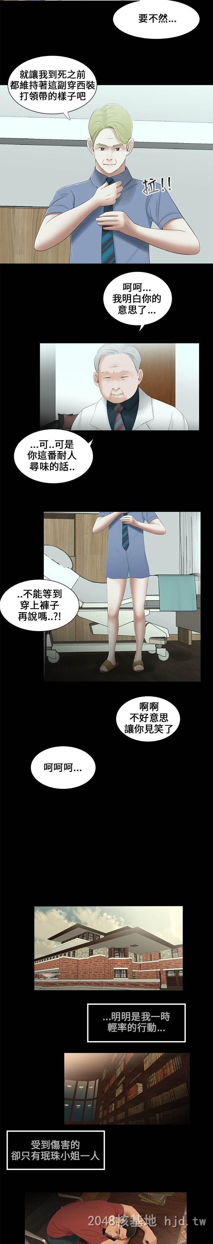 [中文]三姐妹第13-16话[60P]第0页 作者:Publisher 帖子ID:231900 TAG:动漫图片,卡通漫畫,2048核基地