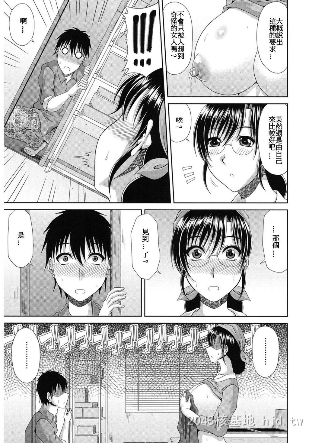 [中文][明日は受験]叔母的考前辅导[18P]第0页 作者:Publisher 帖子ID:231894 TAG:动漫图片,卡通漫畫,2048核基地