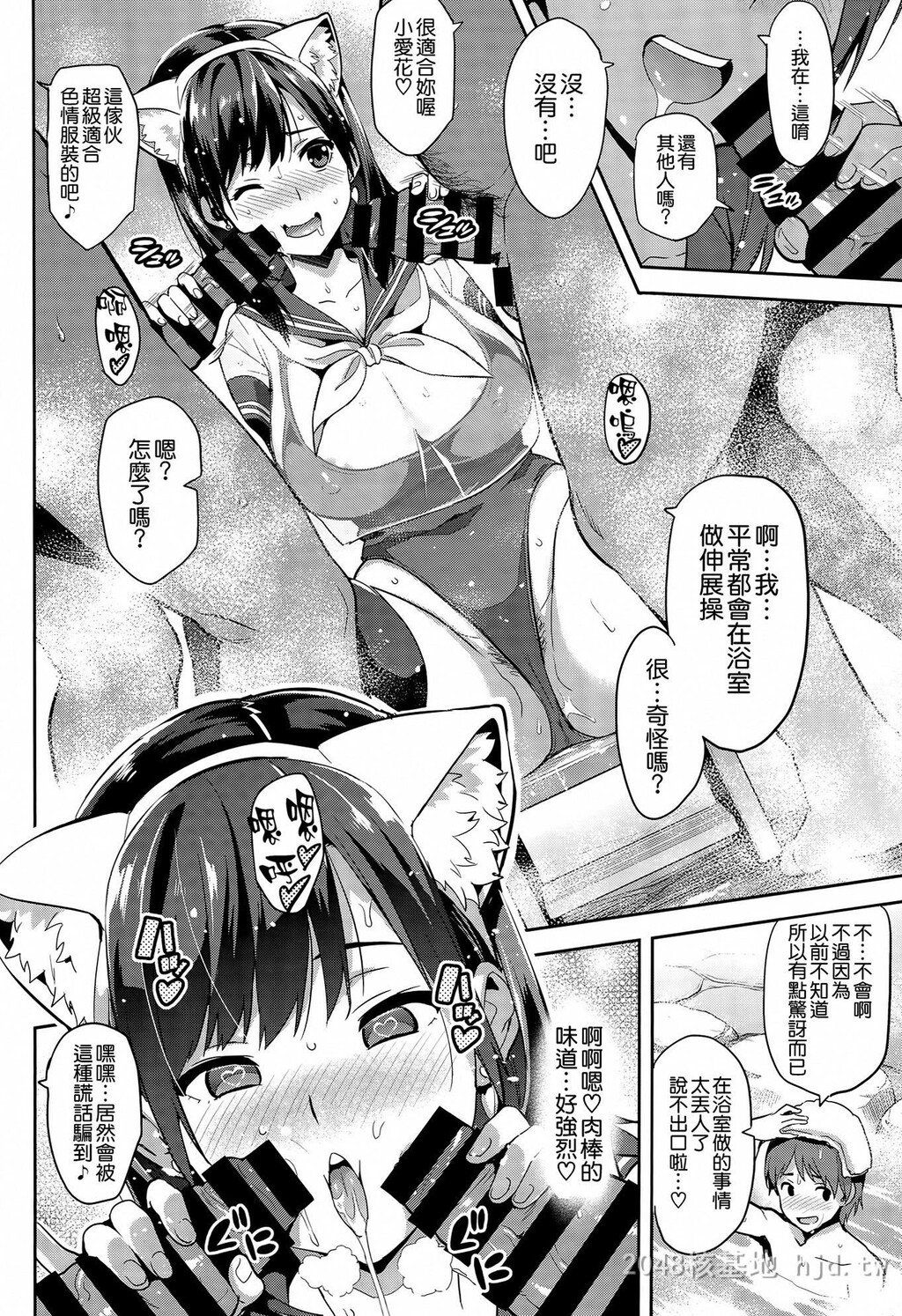 [中文][真珠贝[武田弘光]]マナタマプラス被NTR的女友高岭爱花3[56P]第0页 作者:Publisher 帖子ID:233701 TAG:动漫图片,卡通漫畫,2048核基地