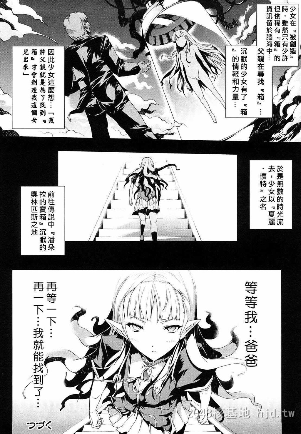 [中文]白き欲望黒の希望-第1卷[触手不喜勿入][190P]第0页 作者:Publisher 帖子ID:233707 TAG:动漫图片,卡通漫畫,2048核基地