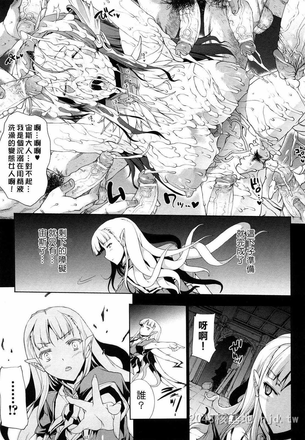 [中文]白き欲望黒の希望-第1卷[触手不喜勿入][190P]第0页 作者:Publisher 帖子ID:233707 TAG:动漫图片,卡通漫畫,2048核基地