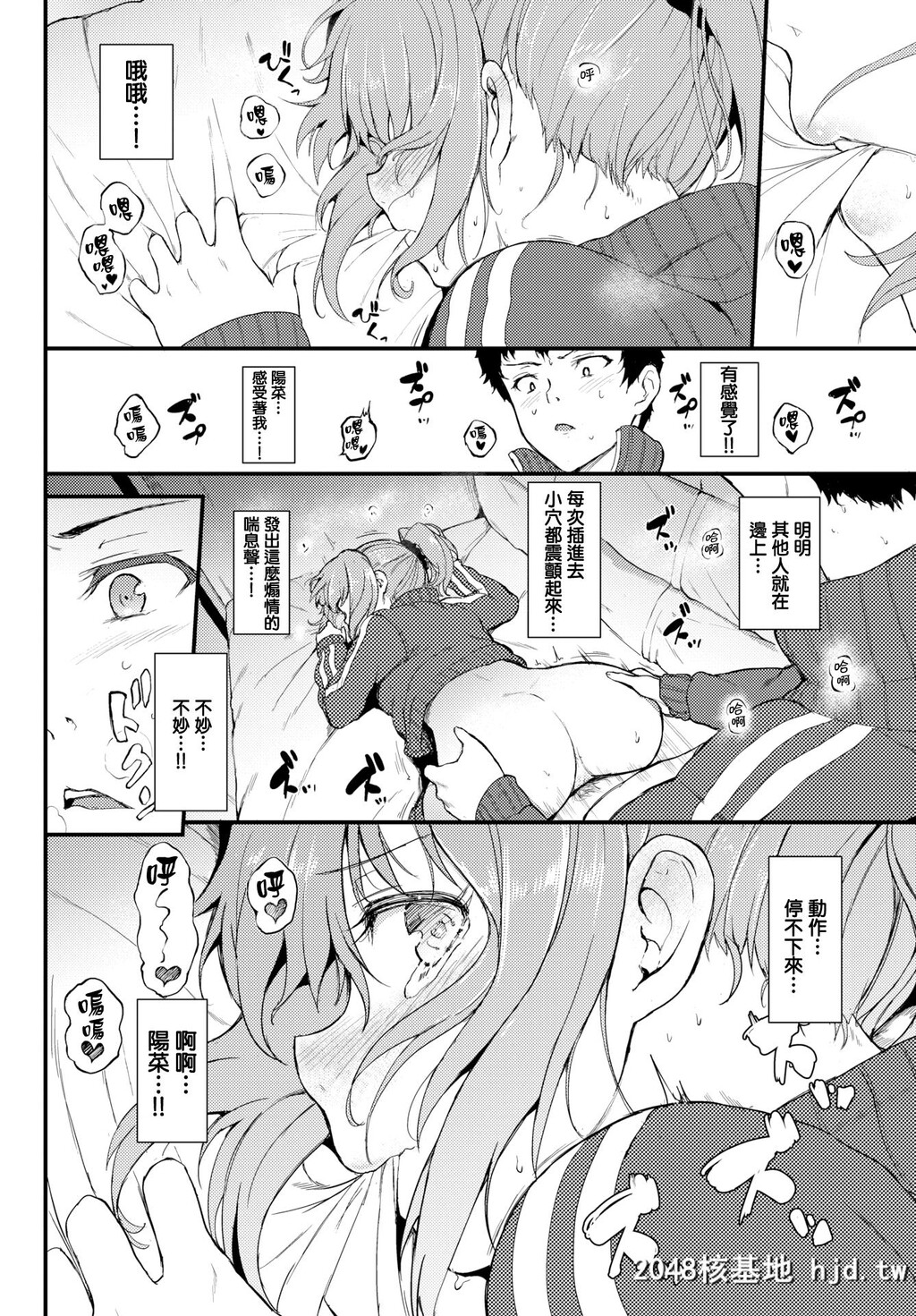 [きょくちょ][COMICBAVEL2018年6月号]かくれんぼ第0页 作者:Publisher 帖子ID:232722 TAG:动漫图片,卡通漫畫,2048核基地