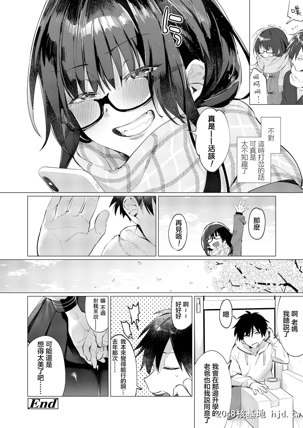 [麻冬HEMP][COMICアオハ2019冬]春雷の縁第0页 作者:Publisher 帖子ID:232864 TAG:动漫图片,卡通漫畫,2048核基地