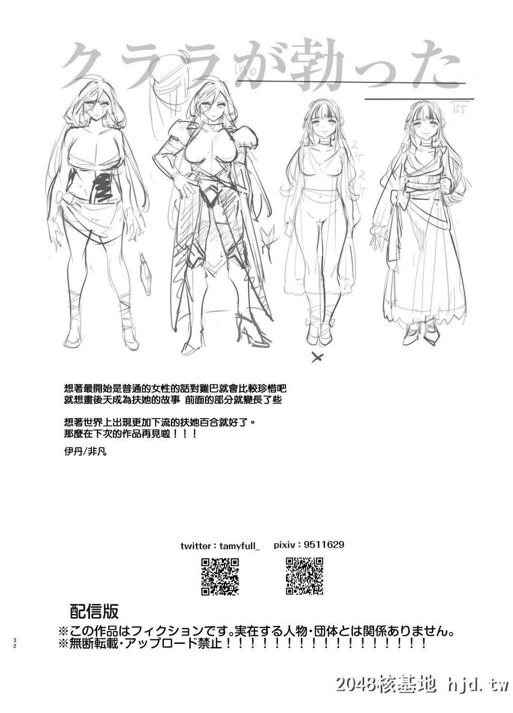 [非凡[伊丹]]おちんぽ女骑士と処女姫第0页 作者:Publisher 帖子ID:232589 TAG:动漫图片,卡通漫畫,2048核基地