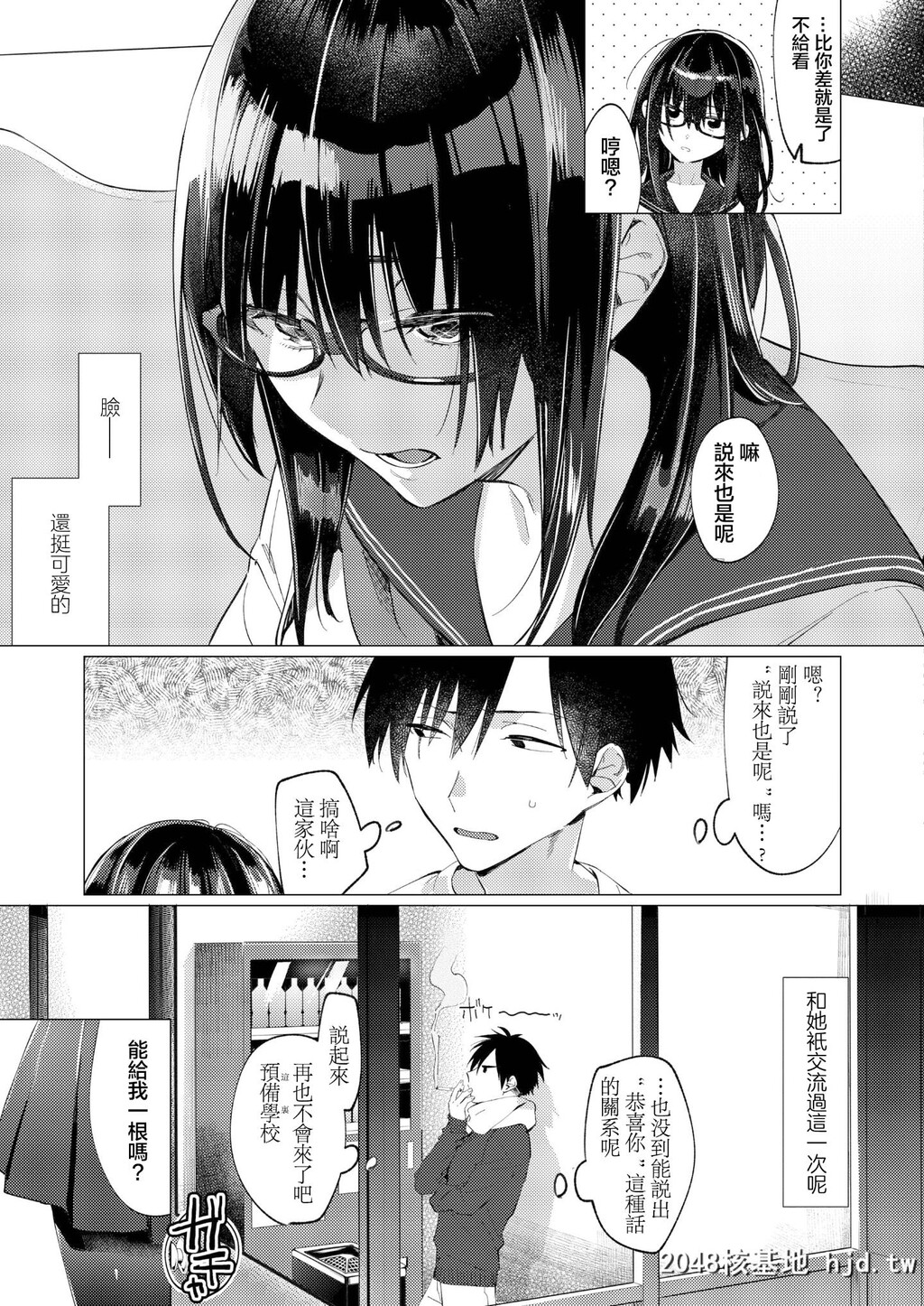 [麻冬HEMP][COMICアオハ2019冬]春雷の縁第0页 作者:Publisher 帖子ID:232864 TAG:动漫图片,卡通漫畫,2048核基地