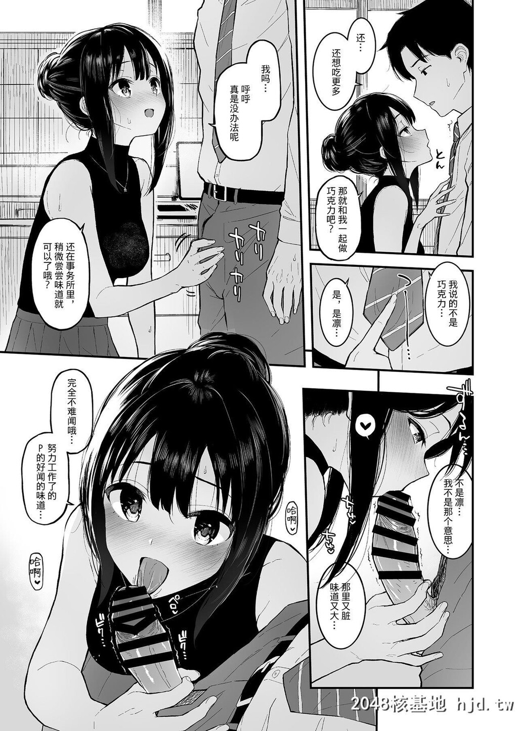 [森宫缶[森宫正幸]]しぶりんととろとろでする本[アイドルマスターシンデレラガール...第0页 作者:Publisher 帖子ID:232304 TAG:动漫图片,卡通漫畫,2048核基地