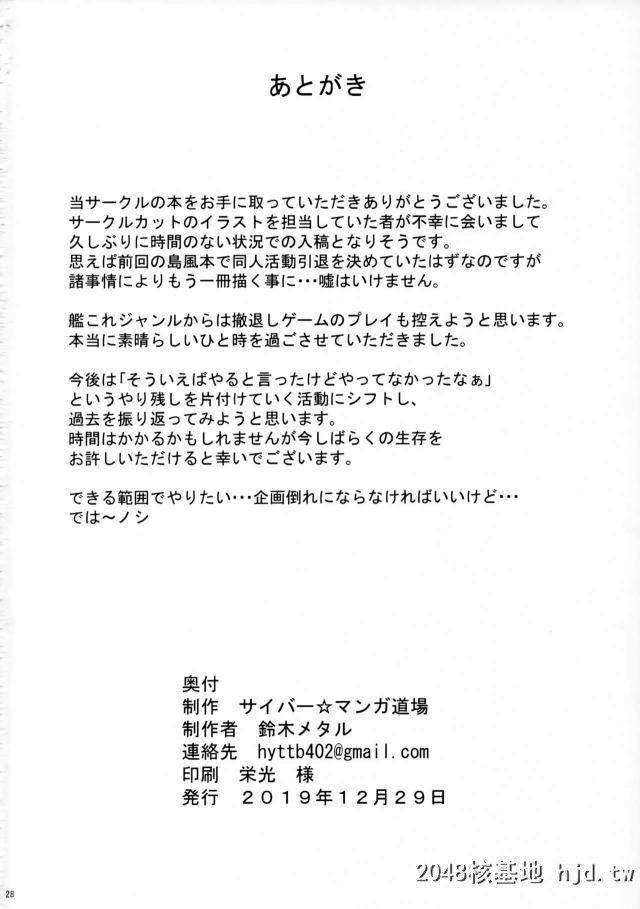 南の岛でドスケベ提督にいきなり胸部装甲チェックと言われ胸を揉まれた武蔵ちゃんが...第0页 作者:Publisher 帖子ID:233010 TAG:动漫图片,卡通漫畫,2048核基地