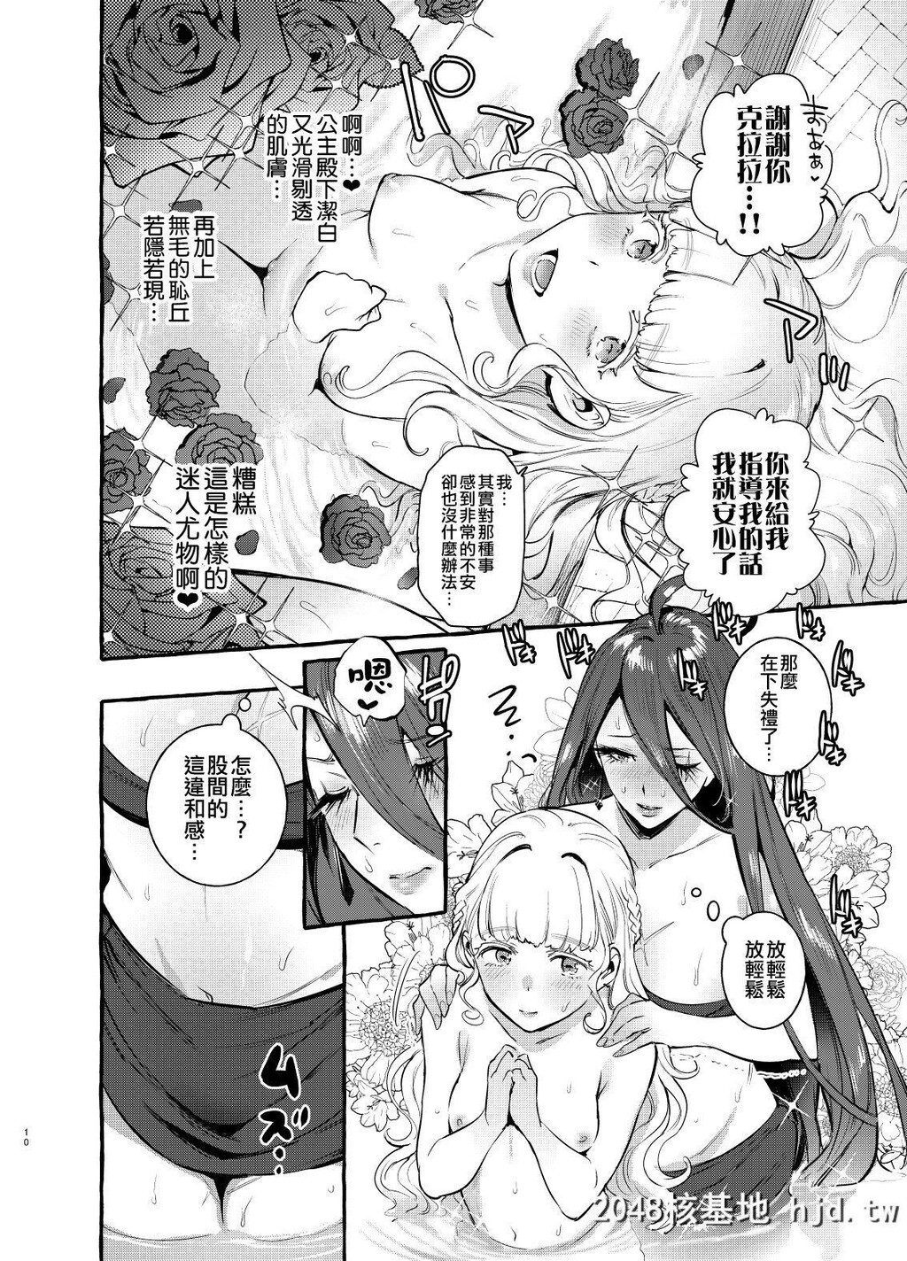 [非凡[伊丹]]おちんぽ女骑士と処女姫第0页 作者:Publisher 帖子ID:232589 TAG:动漫图片,卡通漫畫,2048核基地